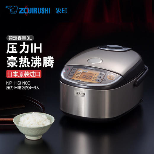 象印 日本原装进口象印压力IH电饭煲NPHSH18C 商品图0