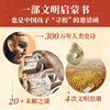 给孩子的考古 许倬云推荐 商品缩略图2