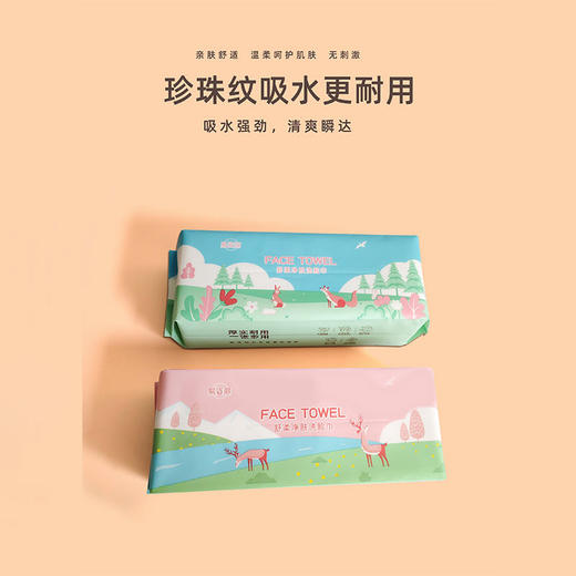 柔软亲肤华夫格洗脸巾50抽纪念日百货163298981 商品图2