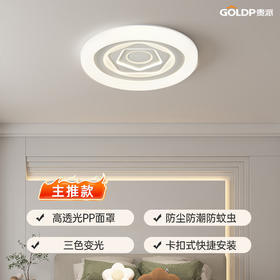 贵派 三防卧室灯 星韵 500圆