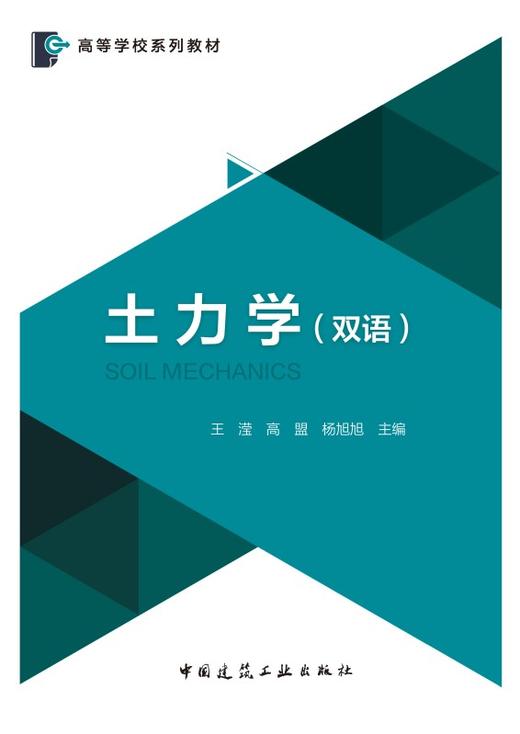 土力学（双语） 商品图2