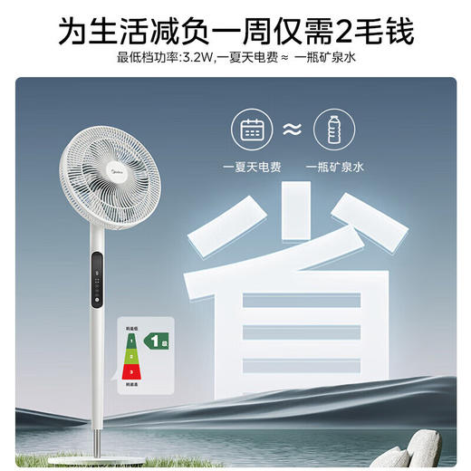 美的落地扇 FSD35STL 商品图1
