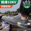 新款夏季透气绝缘10KV塑包头劳保鞋凯夫拉底中底防刺橡胶底防砸防刺 商品缩略图3