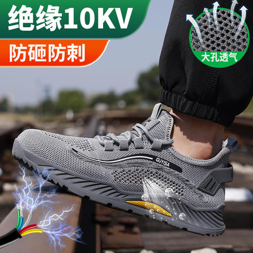 新款夏季透气绝缘10KV塑包头劳保鞋凯夫拉底中底防刺橡胶底防砸防刺 商品图3