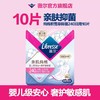 Libresse薇尔亲肌纯棉240mm日用10片 新疆纯棉 积雪草精萃抑菌 防漏 商品缩略图0