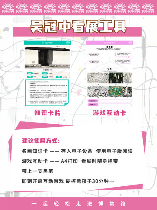 EZ | 【吴冠中】电子版看展手册（64页PDF） 商品图4