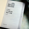 I-DO学习模式的创意与实践 李倩 科创特色课程体系构建 商品缩略图5