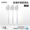 徕芬 电动牙刷 LFTB01-CTG 缓震刷头 三只装 商品缩略图0