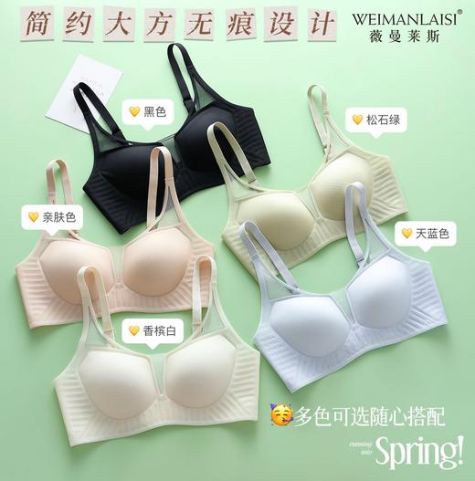 薇曼莱斯【舒适轻薄】深V果冻内衣9007 商品图0