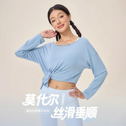 跃牌【欲动春风】系列 莫代尔瑜伽服长袖罩衫女凉感透气宽松运动上衣52561 商品图0