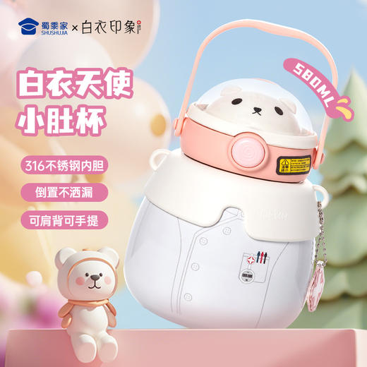 【护士制服保温杯】不锈钢泡茶水杯 创意便携儿童吸管杯子
 商品图0