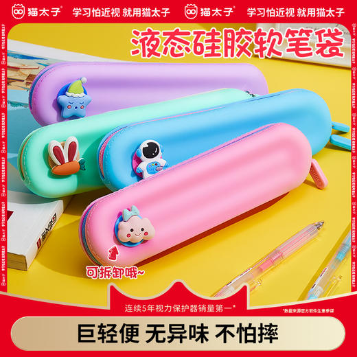 猫太子硅胶笔袋幼儿园专用女生简约ins风日系2025新款超火小学生文具袋男孩大容量笔袋可爱黑科技网红铅笔盒 商品图0