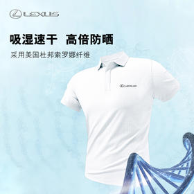 雷克萨斯抑菌冰爽POLO衫，男女同款，多色可选