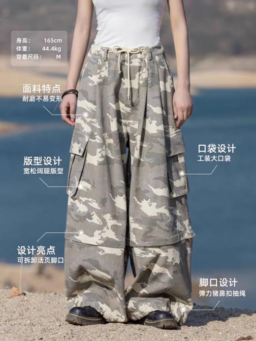 早乙女惠子saotome/STMCK252224/可拆卸脚口工装迷彩裤 商品图1