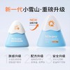 【品牌方直发】海龟爸爸儿童防晒霜小雪山防晒宝宝专用隔离紫外线婴儿物理防晒乳 商品缩略图1