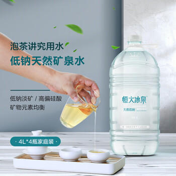 恒大冰泉 长白山饮用天然低钠矿泉水4L*4桶泡茶露营整箱装桶装水热门商品 商品图5