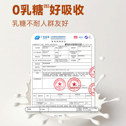 飞鹤Supernova超新星厚切流心芝士片 192g 商品图3