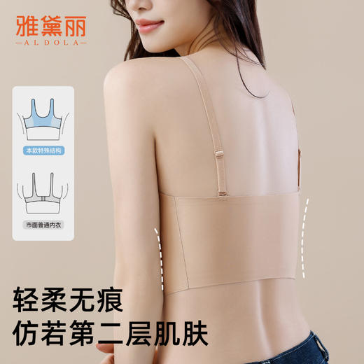 雅黛丽粉底液隐形内衣女无痕大胸显小收副乳防下垂背心文胸一体式 商品图2