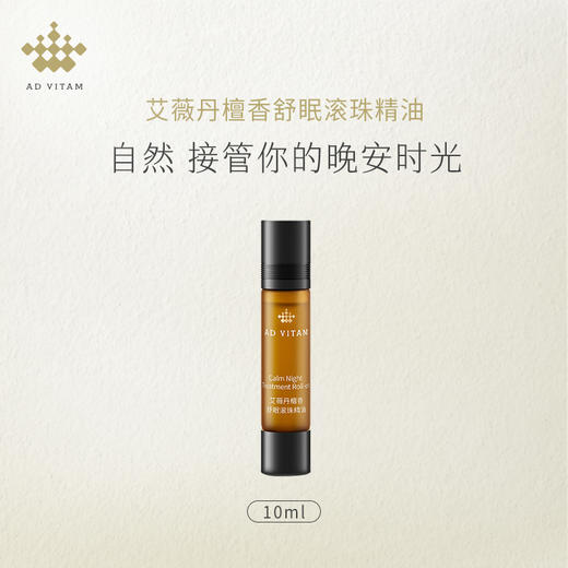 艾薇丹檀香舒眠滚珠精油 10ml 商品图0