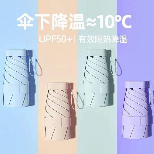 太阳伞晴雨两用男女加厚雨伞五折伞防晒防紫外线扁迷你 商品图0