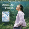 冰薄系列披肩防晒服（颜色随机发） 商品缩略图3