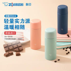 象印 日本象印不锈钢真空保温杯（旋盖式）SMMA35