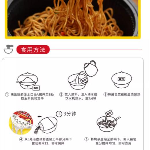 UFO飞碟炒面（XO酱海鲜风味）121g 商品图3