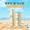 【夏凉节暑“价”计划】安热沙小金瓶防晒乳液60ml+防晒喷雾60g/118100*118071 户外王者CP清爽耐晒防水汗 商品缩略图0