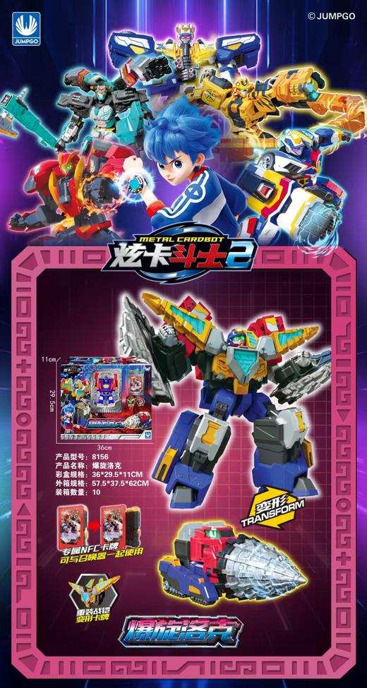 炫卡斗士2-Rock Crush 爆旋洛克【宝库优选】 商品图0