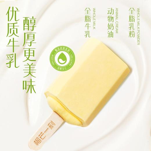 榴芒一刻 苏丹王榴莲 冰淇淋(条)60g*6+脆筒冰淇淋(甜筒)65g*6 商品图3