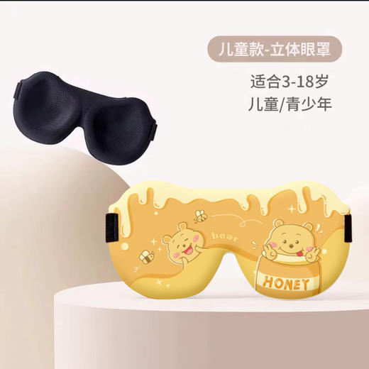 【儿童眼罩睡眠】遮光专用女童男孩3d立体学生午睡小孩睡觉护眼罩疲劳。ry 商品图6