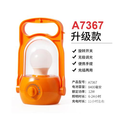 A7367-马灯 橙色 商品图2