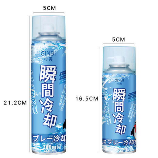 【迅速降温剂260ml】夏天车内迅速降温制冷室内坐垫降温神器 商品图3