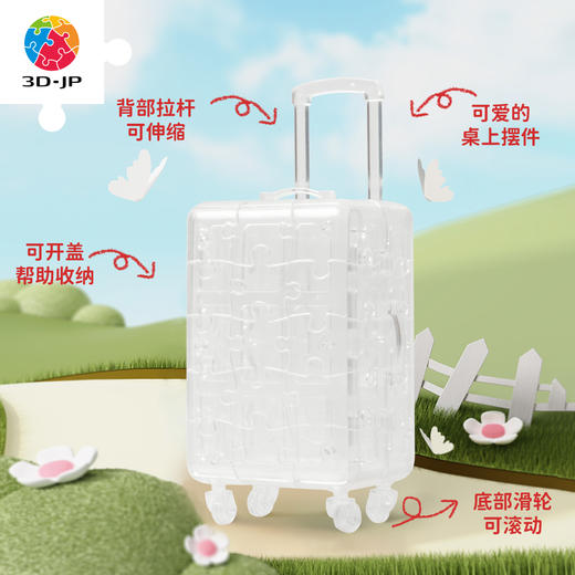 60片 行李箱拼图 FA1033 透明果冻系列-纯白 商品图1