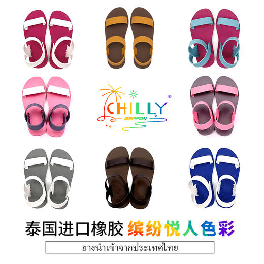 【泰国进口】BEFFON果汁凉鞋 进口天然橡胶 防滑户外鞋 夏季凉拖沙滩拖 商品图8