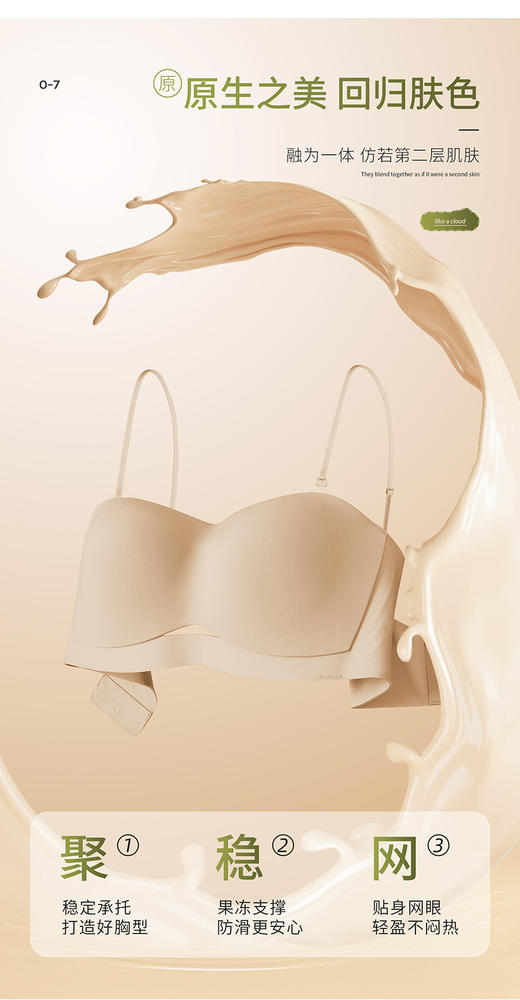 粉底液隐形无肩带文胸 商品图3