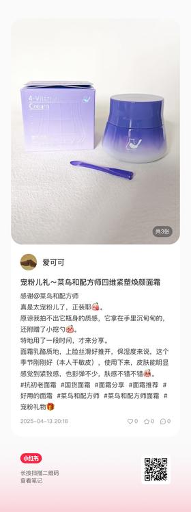 干敏皮实测：沉甸甸宠粉霜，脸紧到弹手！