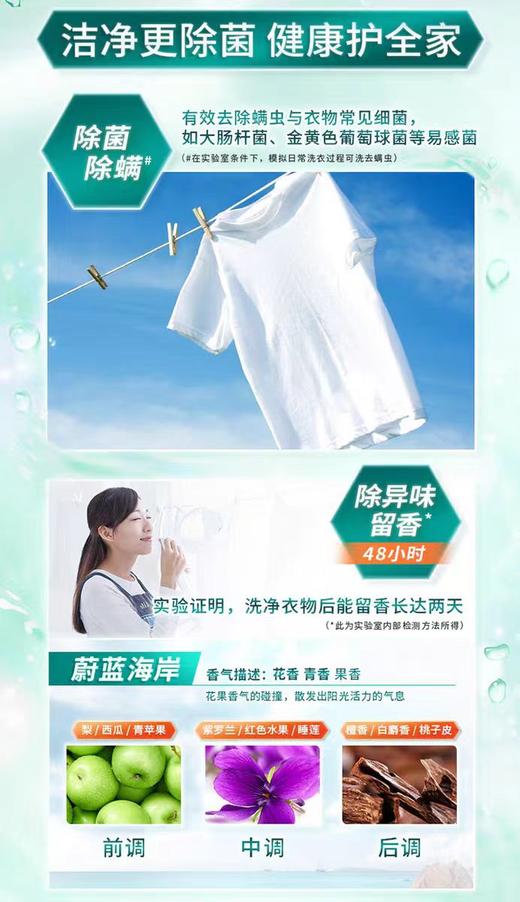 AXE斧头牌除菌洗衣液3kg【宝库优选】 商品图3