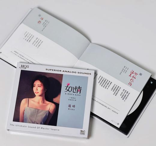正版限量头版Niko蔻晴女儿情HQIICD粤乐唱片高品质HQ2女声发烧碟 商品图2
