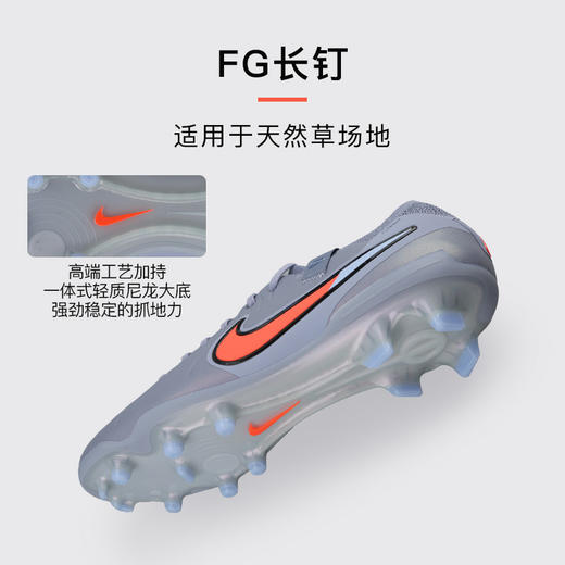 小李子NIKE耐克传奇10高端FG长钉运动训练足球鞋成人男DV4328-402 商品图2