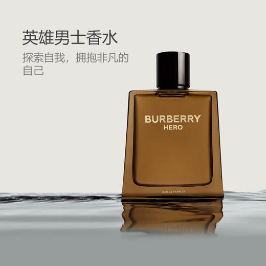 博柏利骏勇之心男士香水  50ml 商品图0