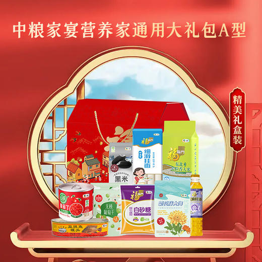 TY （分两个包裹）2025中粮家宴营养家通用大礼包A型 2903g+400ml/盒+裕道府稻香鲜米5kg （单层真空装）【鲜享2.0】 商品图4