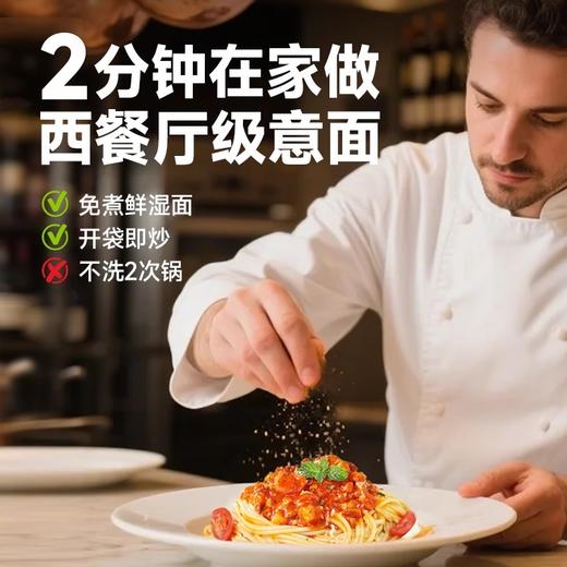 麦子妈番茄肉酱意面 2分钟超方便 免煮鲜湿面 商品图1