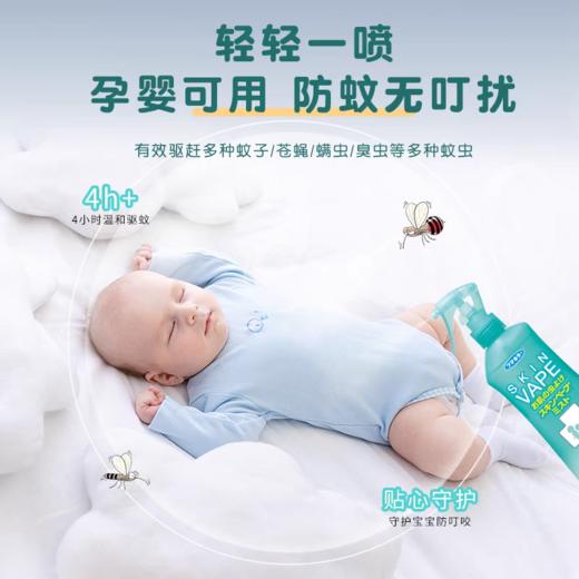 日本Vape未来驱蚊喷雾(海蓝甜橘香) 商品图9