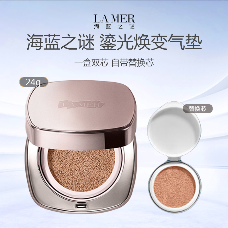 【限时特惠，正装12g+替换芯12g】LA MER/海蓝之谜鎏光焕变气垫粉底液防晒遮瑕一盒双芯·养肤BB霜粉底液遮瑕持久定妆