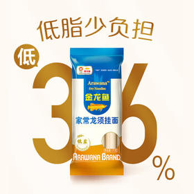 金龙鱼家常系列 龙须挂面面条组合装 1kg*3 方便速食面 汤面拌面炒面