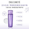 黛珂草本植萃精华水   150ml 商品缩略图1