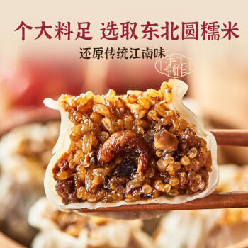 一旬一味香菇鲜肉烧麦420g6只 儿童糯米烧卖  家庭速冻早餐加热即食半成品 商品图7