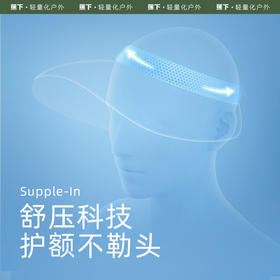 纭际系列贝壳防晒空顶帽TS550（颜色随机发）