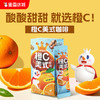 蜜雪冰城橙C美式咖啡 酸酸甜甜 清新自然 商品缩略图0